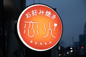 renka_shop02_B