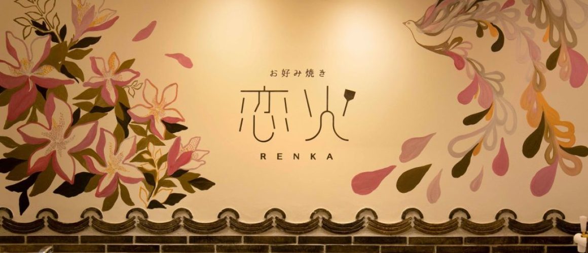 renka_shop06_Bのコピー
